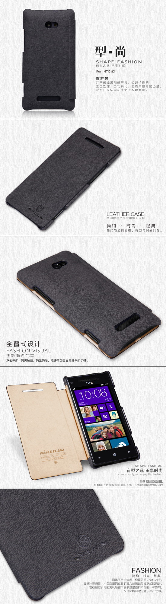 เคส HTC 8X เคสมือถือ Nillkin Tree-texture Leather Case เคสหนังสวมง่ายมิดชิดรอบตัวเครื่อง พร้อมฝาปิดปกป้องหน้าสะดวกใช้งาน สวยเท่ เกินใคร คุณภาพเยี่ยมของแท้ 100%  By Gadget Friends